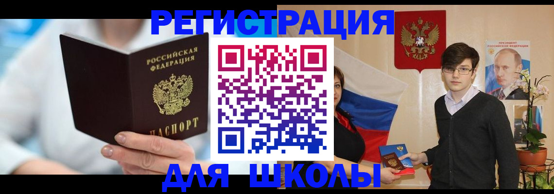 временная регистрация купить в Кургане
