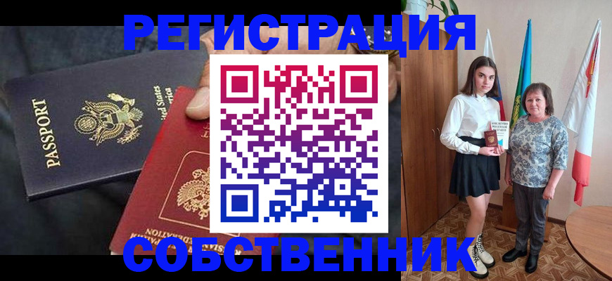 регистрация в Кургане